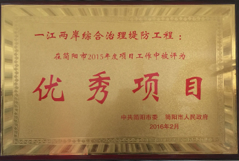 2016年优秀项目