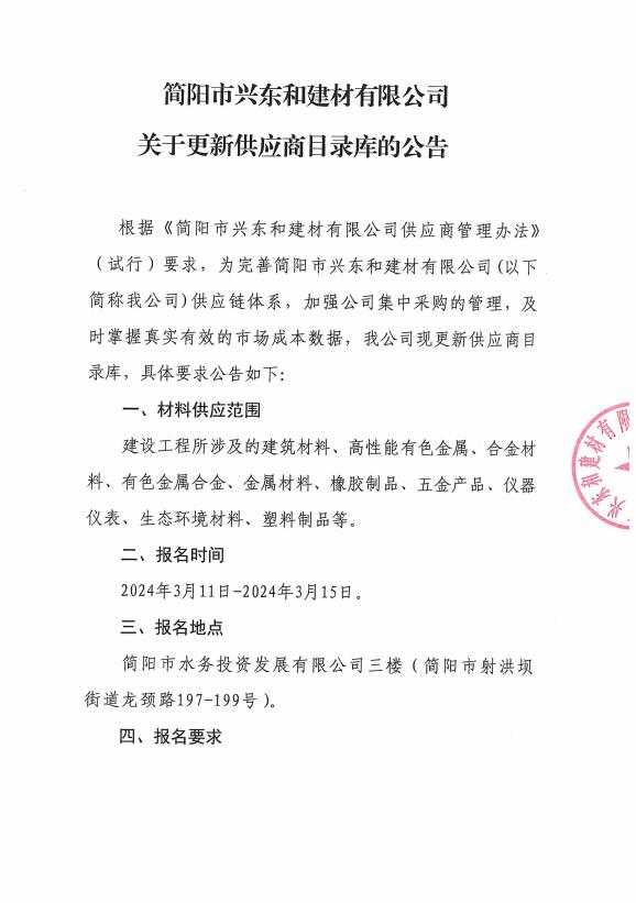 QQ截图20240308102035